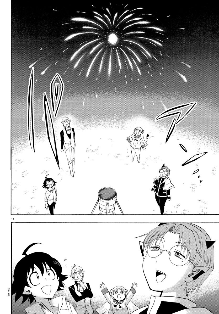 Welcome to Demon School! Iruma-kun, Chapter 25 image 15